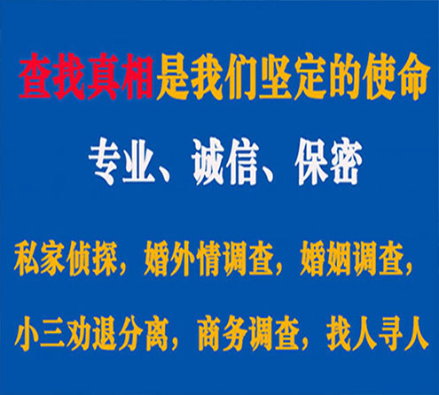 关于宁都谍邦调查事务所